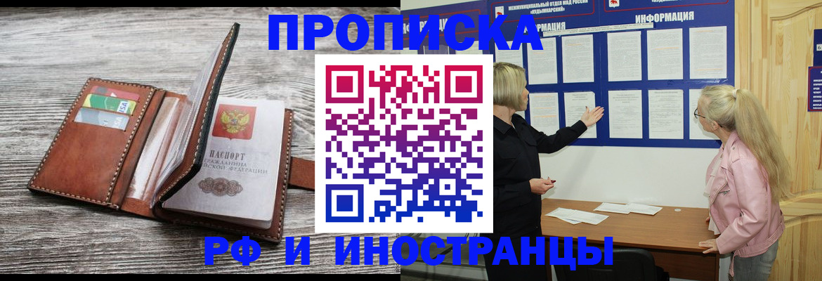 временная регистрация адрес в Рыльске