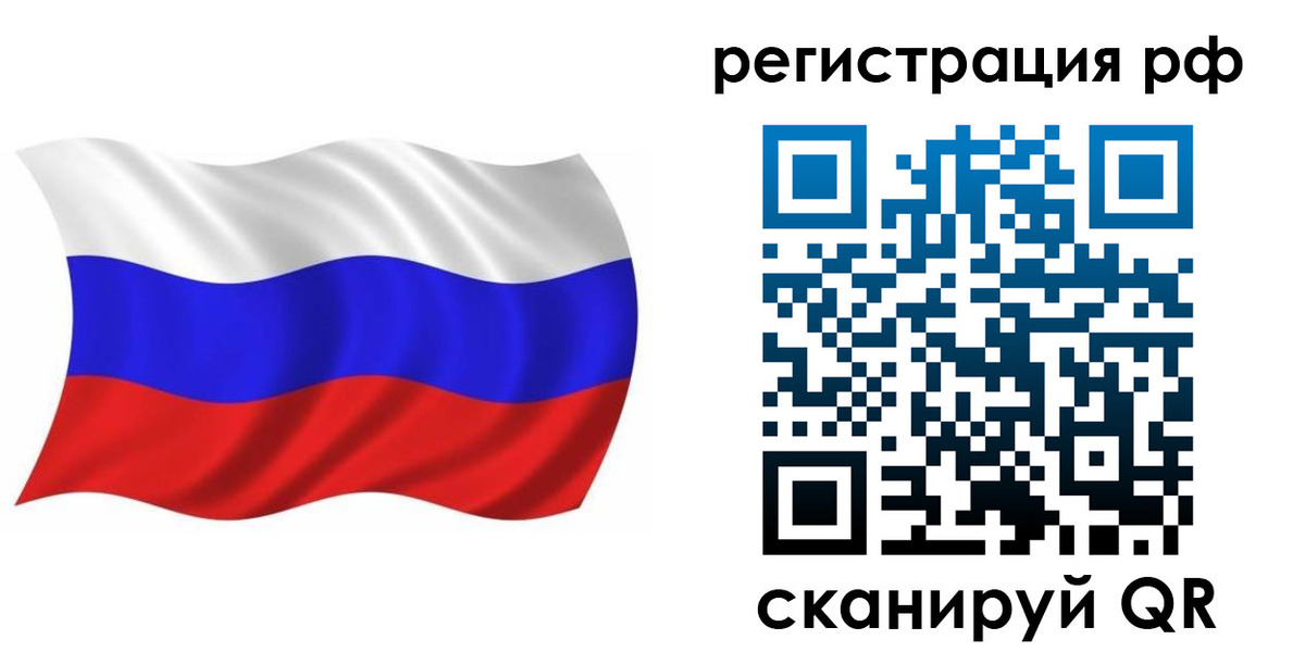 временная прописка в Рыльске