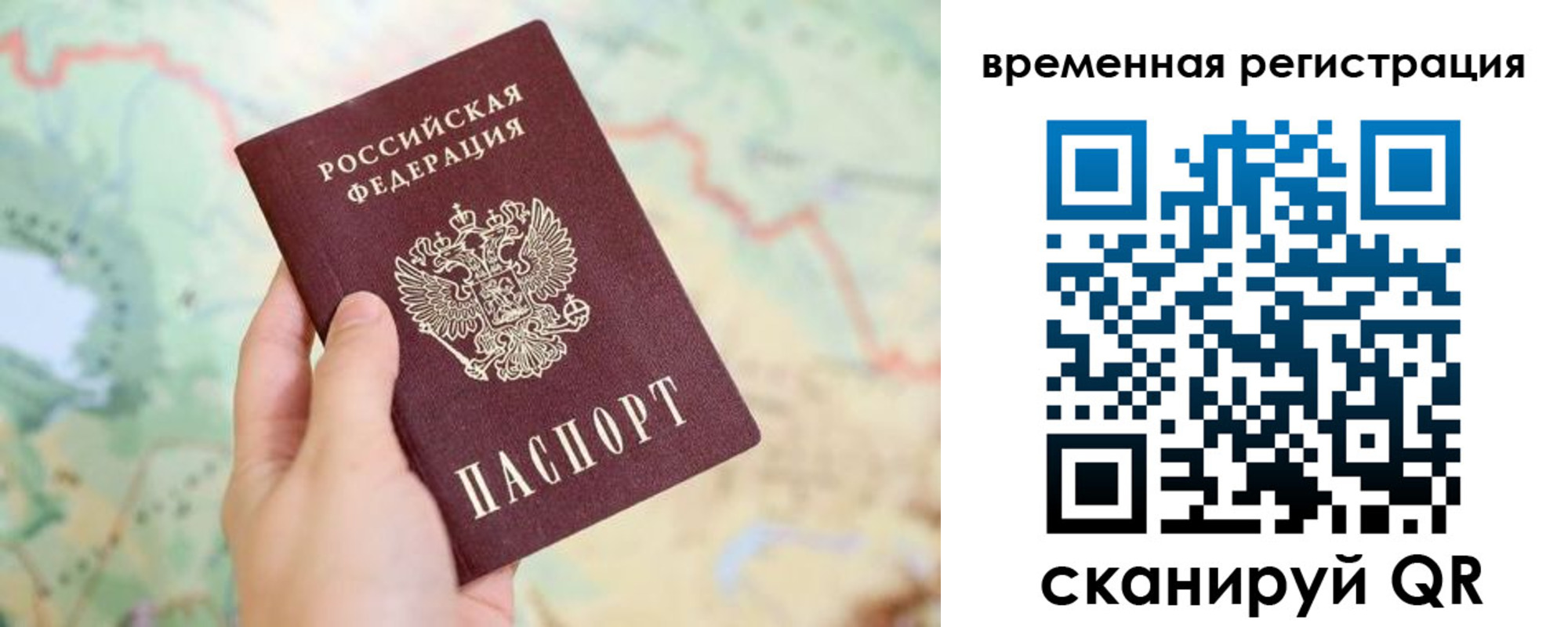 прописка для работы в Рыльске