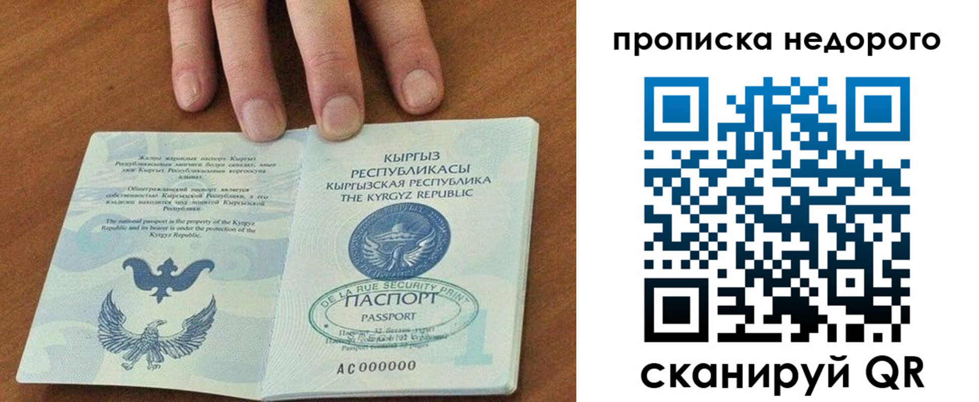 прописка для военкомата в Рыльске