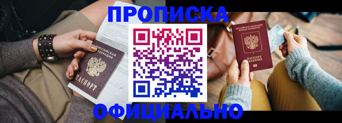 прописка поиск в Рыльске