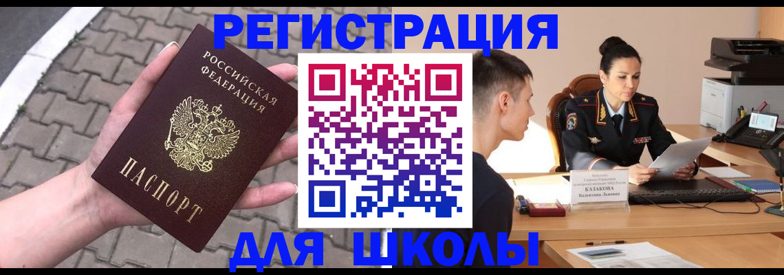 временная прописка в Рыльске