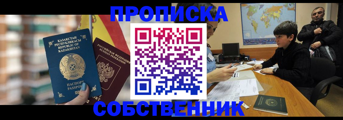 временная регистрация гарантия в Рыльске