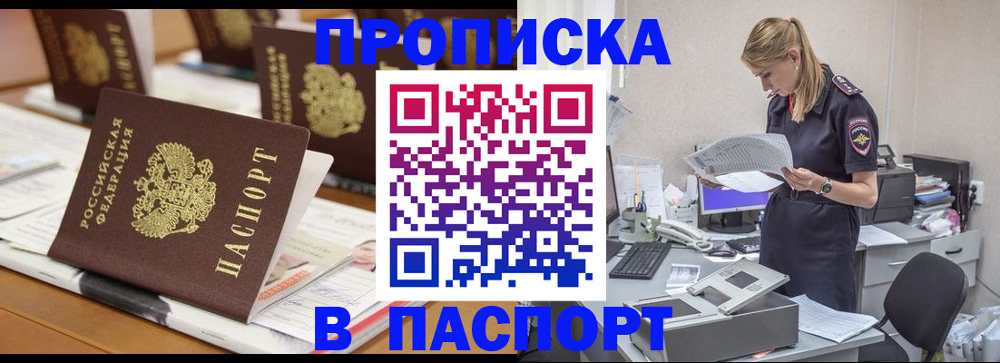 временная регистрация в квартире в Рыльске