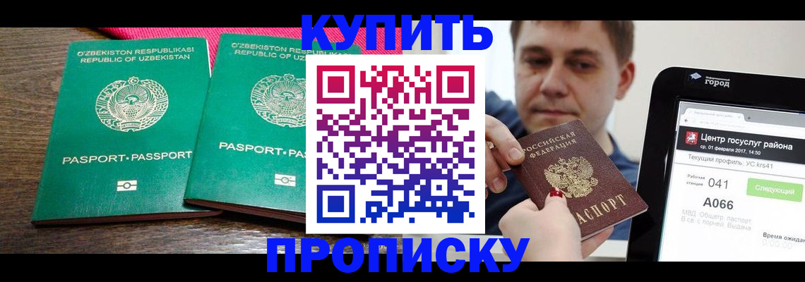 прописка поиск в Рыльске