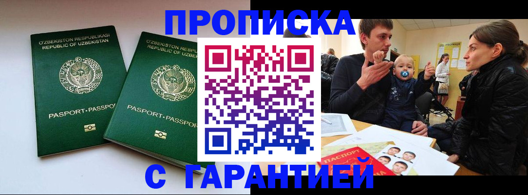 временная регистрация госуслуги в Рыльске