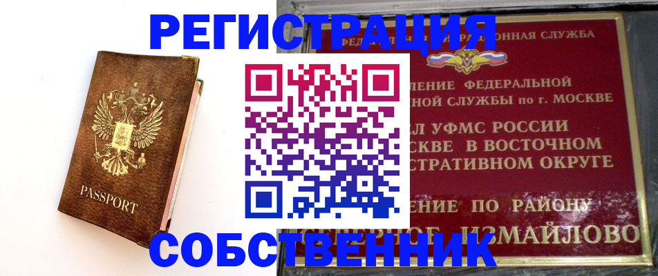 временная регистрация адрес в Рыльске