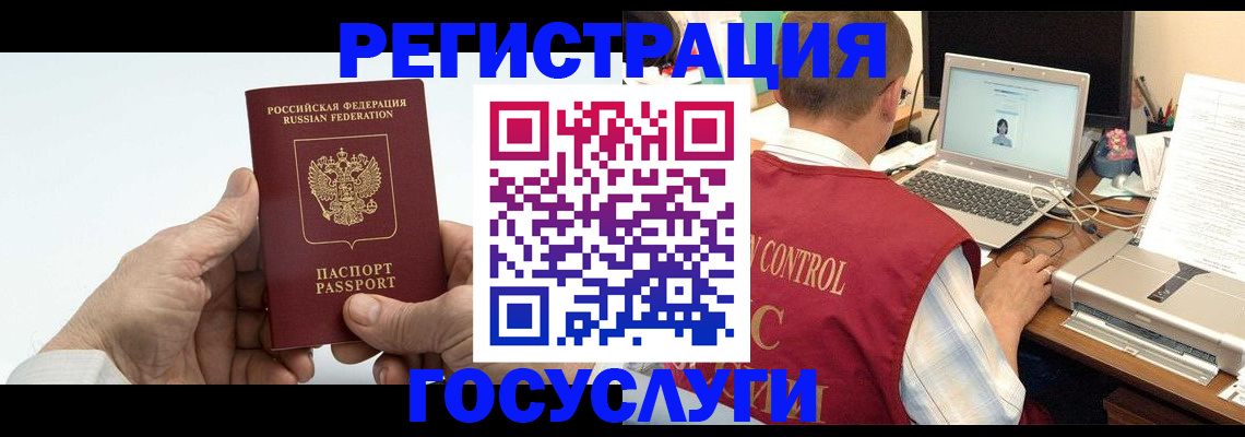 прописка для кредита в Рыльске