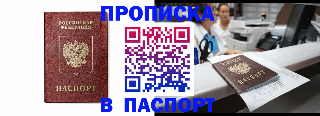 временная регистрация госуслуги в Рыльске