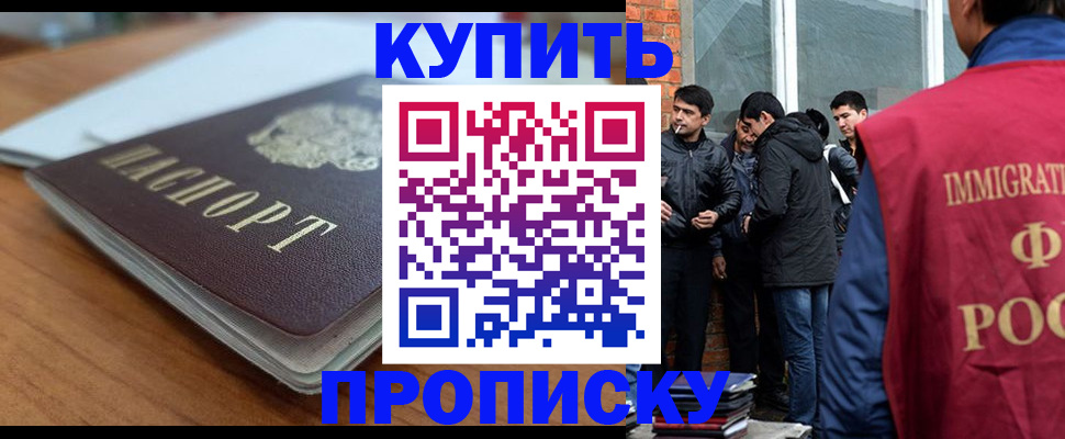 временная регистрация гарантия в Рыльске