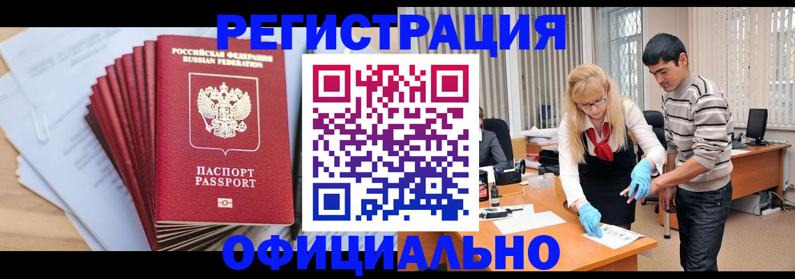 временная регистрация для всех в Рыльске