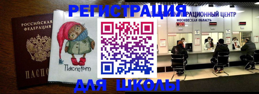 прописка штамп в Рыльске