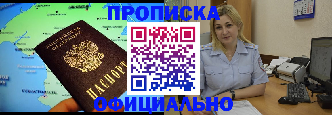 где прописаться в Рыльске